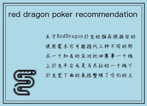 red dragon poker recommendation